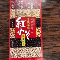 沖縄薬膳味噌教室のお知らせの画像