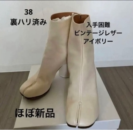 マルジェラ　足袋ブーツ