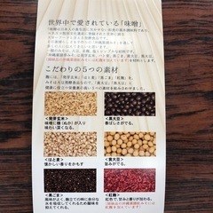 沖縄薬膳味噌教室のお知らせの画像