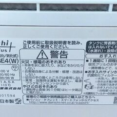 2016年製加湿器の画像
