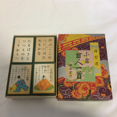 △練習用 小倉百人一首