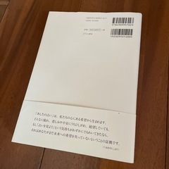 あしたの星占いの画像
