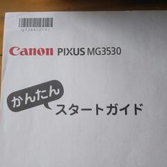 CanonPIXUS プリンターの画像