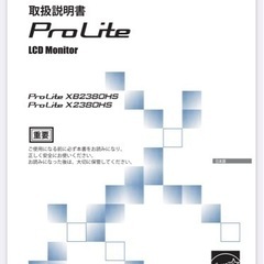 iiyama モニターの画像