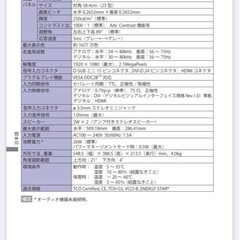 iiyama モニターの画像