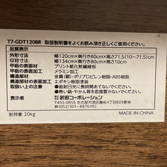 【ほぼ美品】ガス圧昇降式テーブル【天板120×80cm】の画像