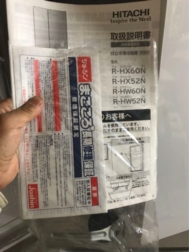  【中古】冷蔵庫 HWタイプ クリスタルホワイト R-HW60N-XW 6ドア
