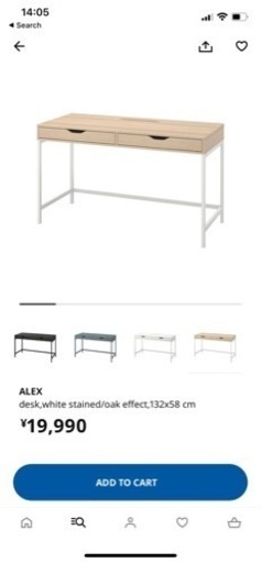 IKEA パソコンチェア