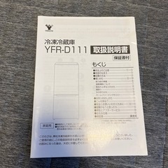 冷凍冷蔵庫の画像