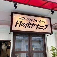 壺屋の裏通りの隠れ家的な焼肉屋　