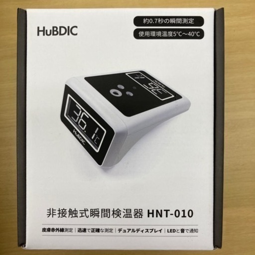 非接触式瞬間検温器