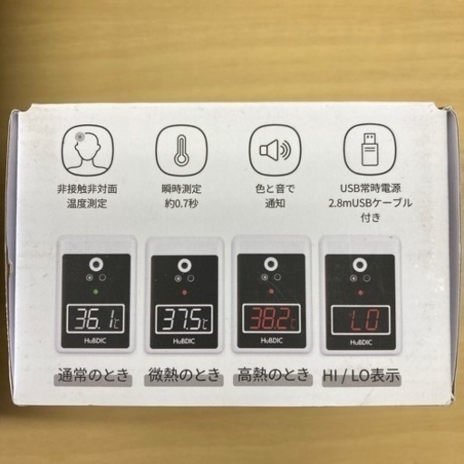 非接触式瞬間検温器