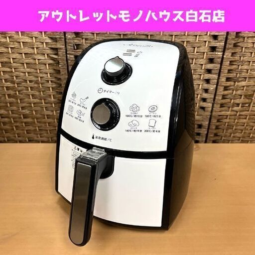 ショップジャパン 【カラーラ】 ノンオイルフライヤー 丸形鍋付き 調理器 2017年製 TXG-DS14-1 キッチン家電 ☆ 札幌市白石区 白石店