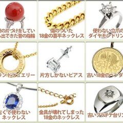 国内最高値更新！金高騰！！今が売り時！ 高額買取り 買取価格に自信あり 金 プラチナ ダイヤ 貴金属 金貨 業務用 金粉 金パラ 金券 買取/販売 金券ショップ 地金買取店 石川県 輪島市 門前町 鳳珠郡 能都町 穴水町 珠洲市 羽咋郡 志賀町 中能都町 宝達志水町 七尾市 羽咋市 鹿島郡 金沢市 能登 - 輪島市