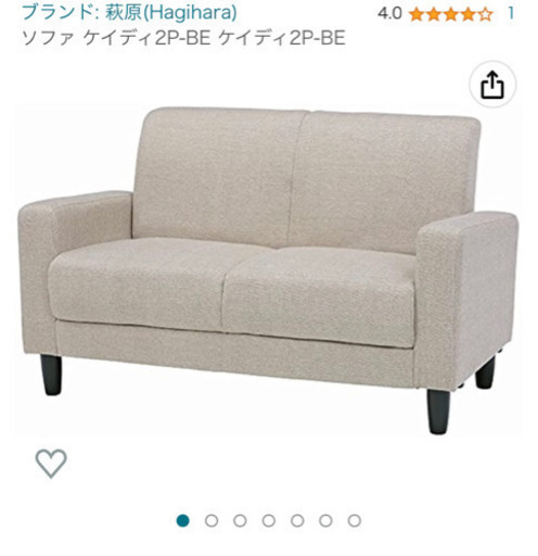 2人掛けコンパクトソファ
