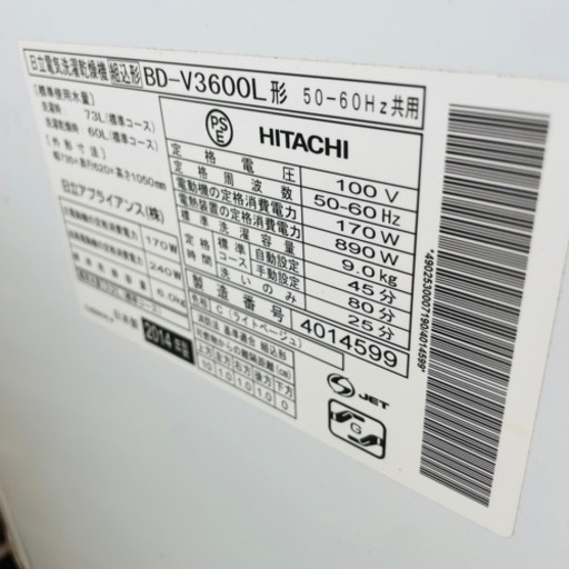 激安　HITACHI ドラム式洗濯乾燥機　BD-V3600L