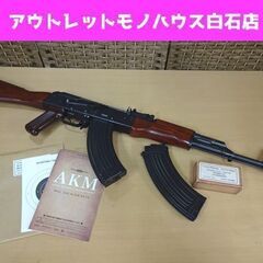 東京マルイ AKM ガスブローバック マシンガン エアガン ガス...