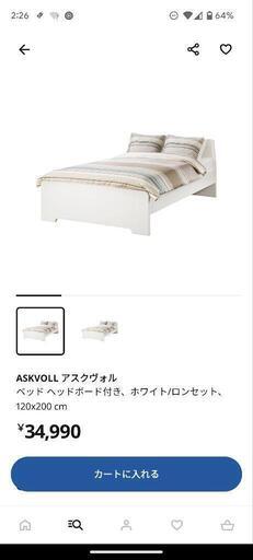 IKEA セミダブルベッド