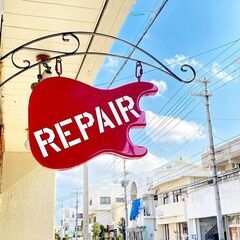 北谷にあるギターなどの楽器修理専門工房です!! - 地元のお店