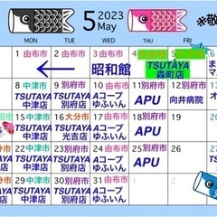 ５月の出店予定です♪