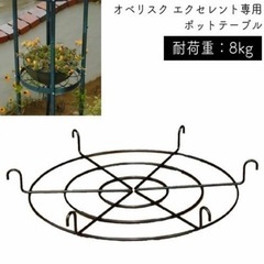 新品 グリーンガーデン(Green Garden) 新型 オベリ...