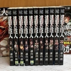 (引き渡し決定)進撃の巨人　1巻～11巻＆２２巻＆公式ガイドブッ...