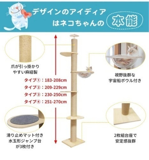 RAKU突っ張り猫タワースリム 全麻縄巻き爪とぎ麻紐キャットタワー未使用サイズ:230~250cm