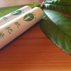 枇杷尽くしの里庭リトリート　 − 千葉県
