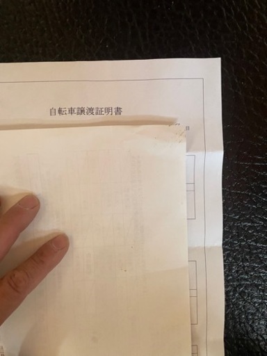 三輪自転車