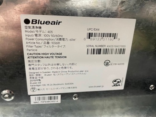 ?Blueair 405 空気清浄機 2018年製???