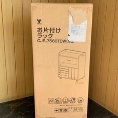 [お値下げ]お片付けラック