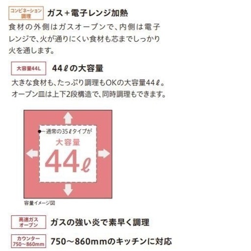 値下げ！5万！パロマガスオーブン展示品！