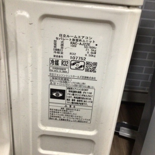 ルームエアコ日立 RAS-AJ22E(RAC-AJ22E) 2016年製 〜6畳