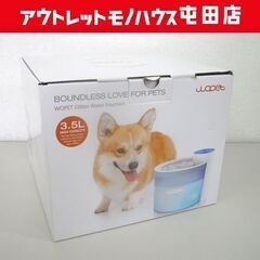 新品 水飲み器 犬 猫 自動給水器 WOPET ペット給水器 3...