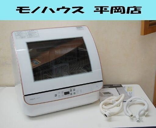 2020年製 AQUA 食器洗い機 ADW-GM2 ホワイト 約4人分 24点 送風乾燥機能付き 動作確認済み アクア 食洗器 札幌市 清田区 平岡