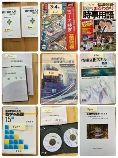 辞書などいろいろ