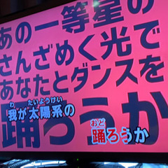 5/14ボカロカラオケ オフ - その他