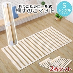 【新品】2枚セット　シングルサイズ　すのこマット　ダニ・カビ・湿...