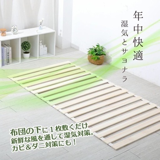 【新品】2枚セット　シングルサイズ　すのこマット　ダニ・カビ・湿気・暑さ対策に♬