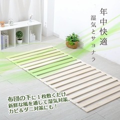 【新品】2枚セット　シングルサイズ　すのこマット　ダニ・カビ・湿気・暑さ対策に♬の画像