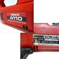 100V電気チェーンソー 新ダイワ マイペッカー（ジャンク品）の画像