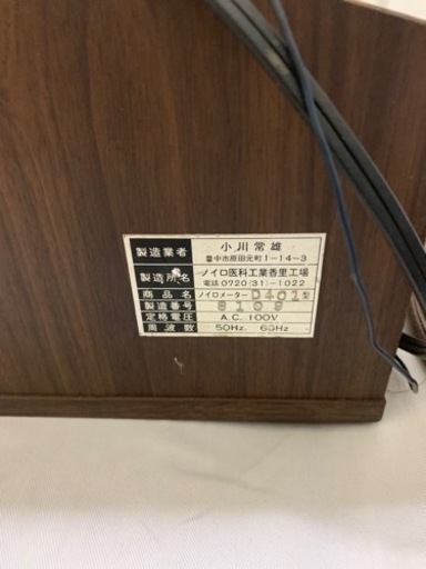 ノイロメーターです。