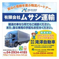 ２ｔ、４ｔ深夜無し、土日祝休みで月収30万以上