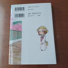 からかい上手の(元)高木さん 7の画像