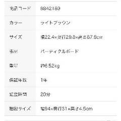 ニトリ　カラボの画像