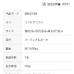 ニトリ　棚　カラボの画像