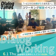 Dialog Working