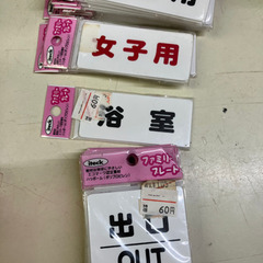 プレート　1ケ60〜90円の画像