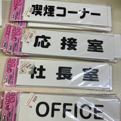 プレート　1ケ60〜90円の画像