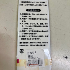 プレート　1ケ60〜90円の画像